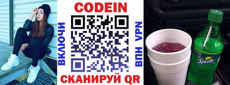 ссылка на мегу ссылка  даркнет сайт  Дигора  Codein Purple Drank 